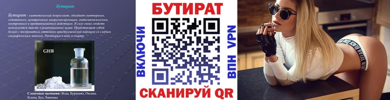 дарк нет формула  omg как зайти  Староминская  Бутират вода 