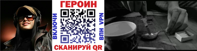 блэк спрут маркетплейс  Староминская  ГЕРОИН афганец 