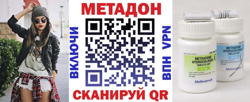 МЕТАДОН methadone  Староминская 