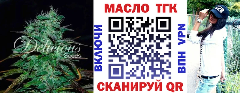 Дистиллят ТГК вейп купить закладку Староминская